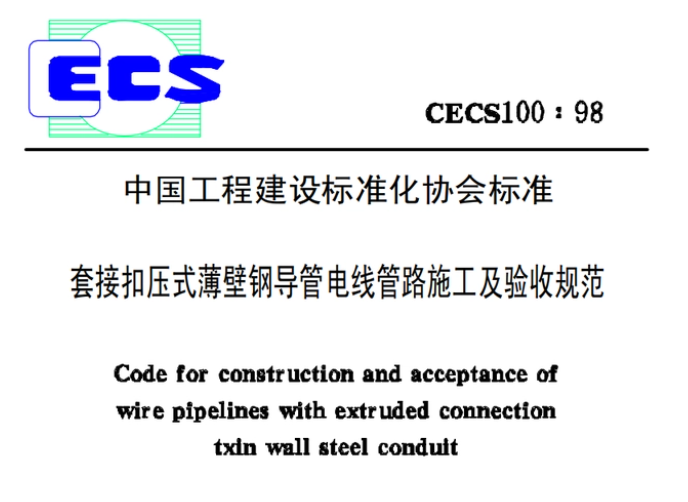 KBG穿線管壁厚規格表